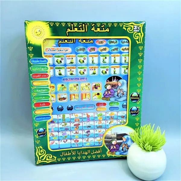 Islamic Educational Learning Tablet for kids showing Arabic alphabet, Salah guide, and Duas on onlinecollectionz.id.