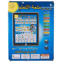 Islamic Educational Learning Tablet for kids showing Arabic alphabet, Salah guide, and Duas on onlinecollectionz.id.